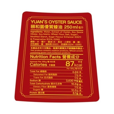 YUAN'S Premium Qyster Sauce