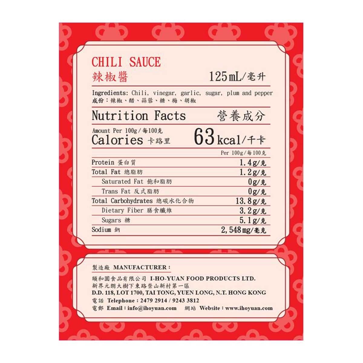 YUAN'S Chili Sauce