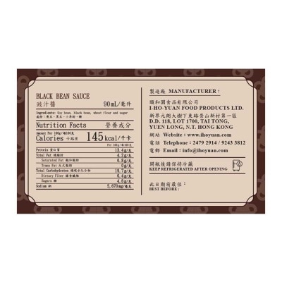 YUAN'S Black Bean Sauce