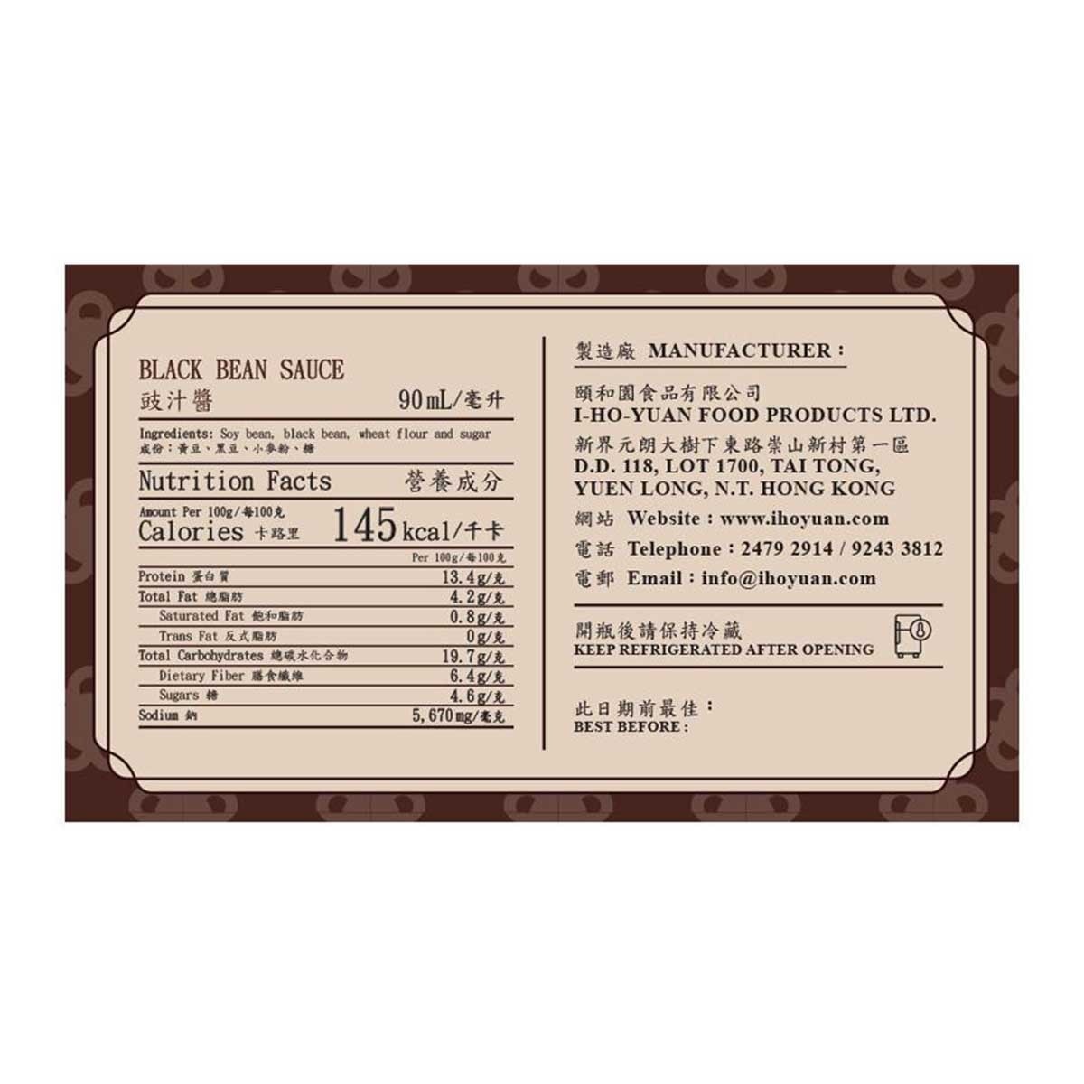 YUAN'S Black Bean Sauce