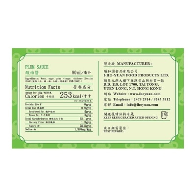 YUAN'S Plum Sauce