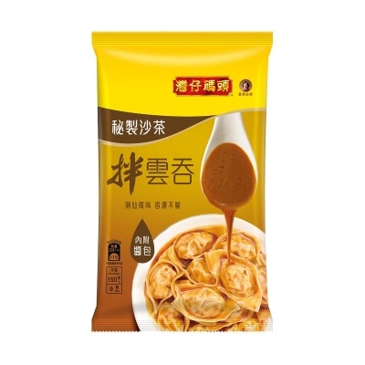 灣仔碼頭 - 秘製沙茶拌雲吞（急凍－１８°ｃ）