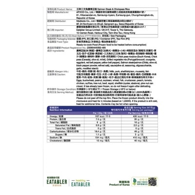 MEDI.SOLA 王牌三文魚扒鷹咀豆飯［韓國］（急凍－１８°ｃ ）