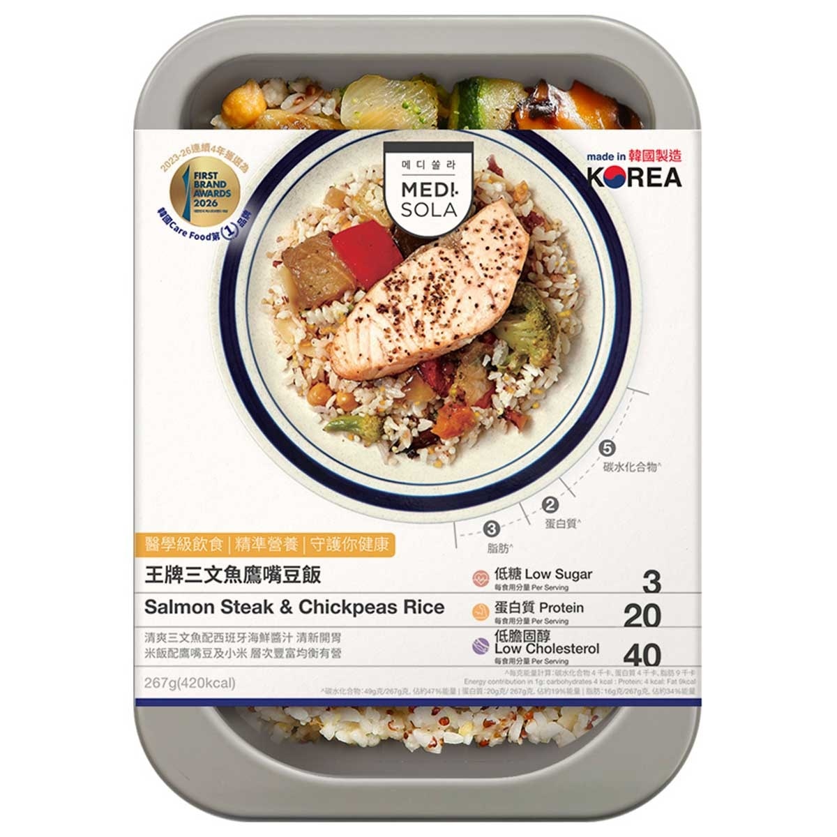 MEDI.SOLA 王牌三文魚扒鷹咀豆飯［韓國］（急凍－１８°ｃ ）