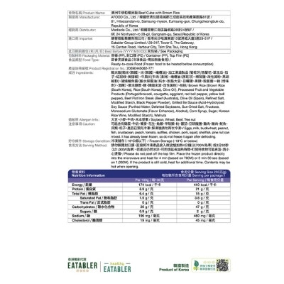 MEDI.SOLA 澳洲牛柳粒糙米飯 ［韓國］（急凍－１８°ｃ ）