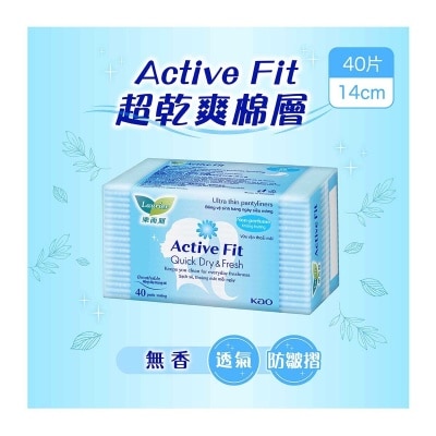 樂而雅 樂而雅 Active Fit 衞生護墊(無香)