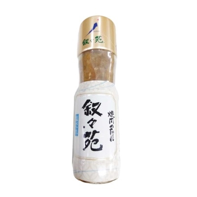 JOJOEN - Bbq Sauce Salt Flavour