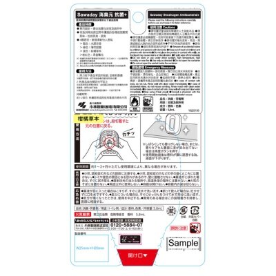 小林製藥 Sawaday消臭元抗菌+ 柑橘草本