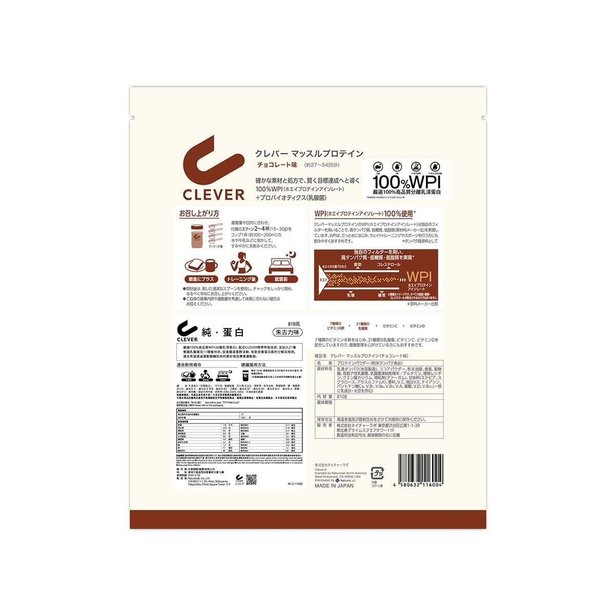 CLEVER ＣＬＥＶＥＲ純蛋白 (朱古力味) image