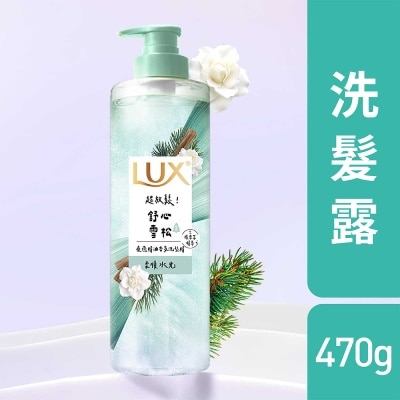 力士 - 療癒精油香氛洗髮露  - 舒心雪松香(柔順水光)