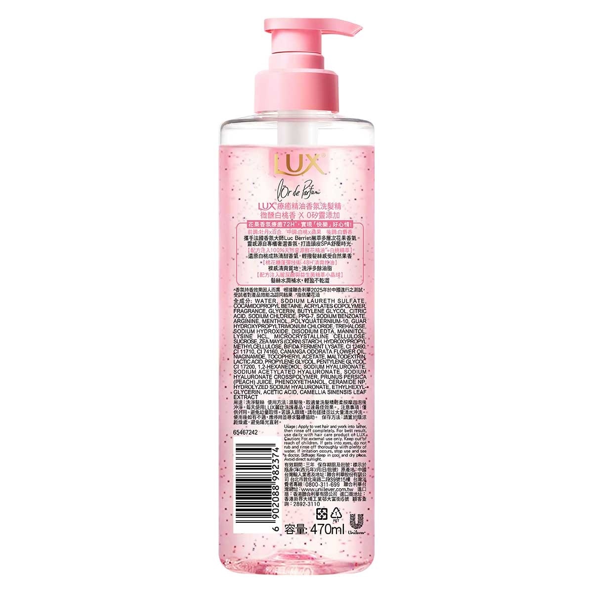 力士 療癒精油香氛洗髮露 - 微醺白桃香(清爽控油)