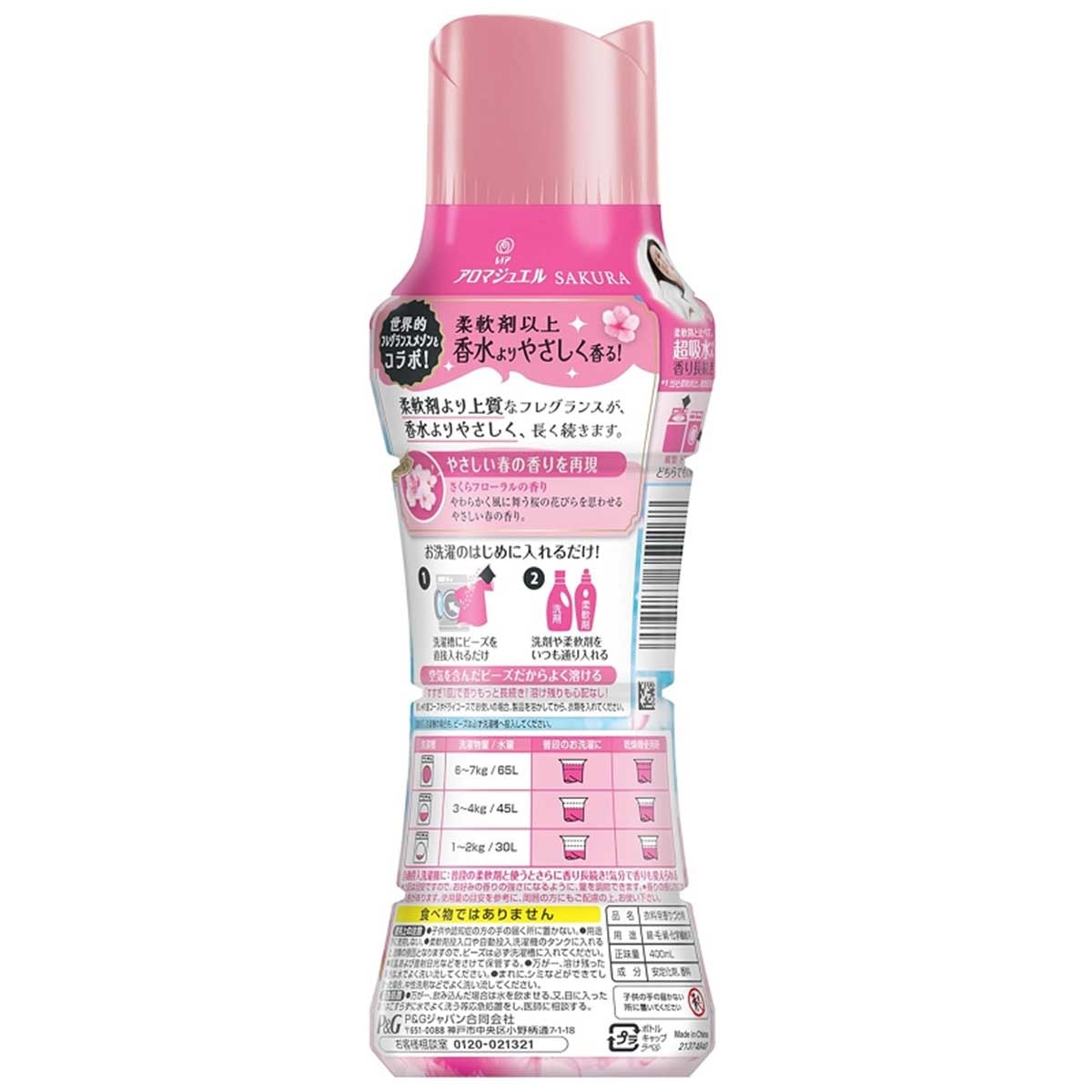 ＬＥＮＯＲ 清香珠-櫻花香