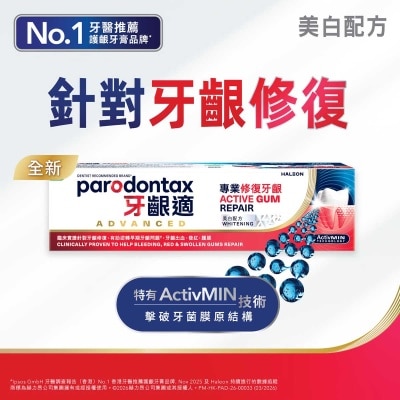 牙齦適 - 牙齦適專業修復牙齦牙膏 美白配方 100克
