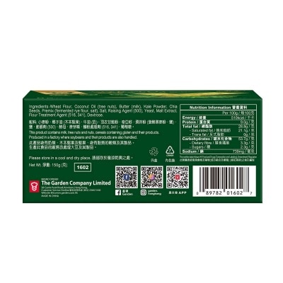 嘉頓 羽衣甘藍奇亞籽梳打餅