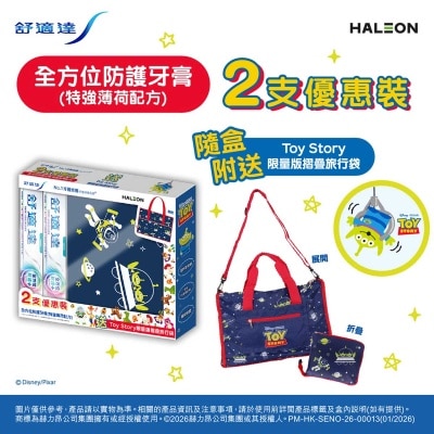 舒適達全方位防護+牙膏特強薄荷配方2支送Toy Story限量版摺疊旅行袋