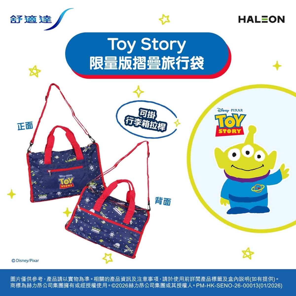 SENSODYNE Sensodyne Complete Protection+ Toothpaste Extra Fresh 2pcs With Limited Edition Toy Story Foldable Travel Bag