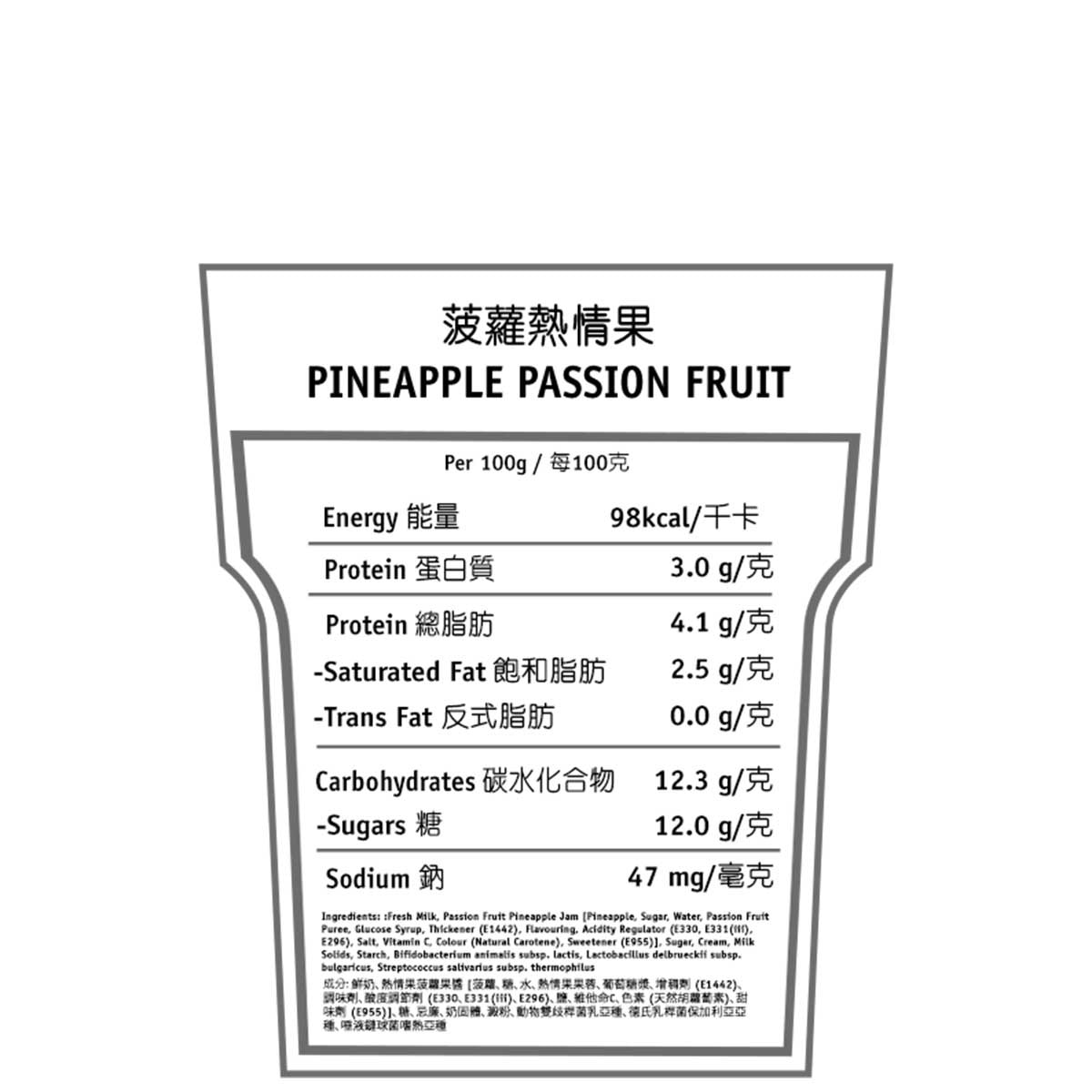 維記 菠蘿熱情果味乳酪（冷凍０－４°ｃ）