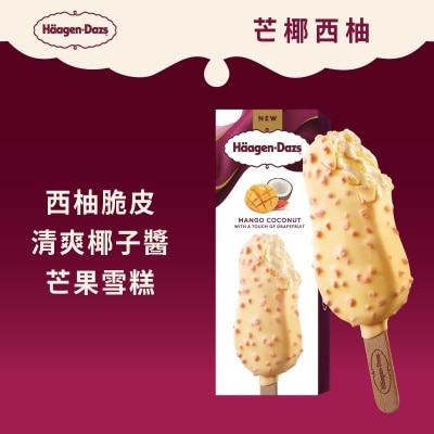 HAAGEN-DAZS - Mango Coconut Grapefruit Ic Bar