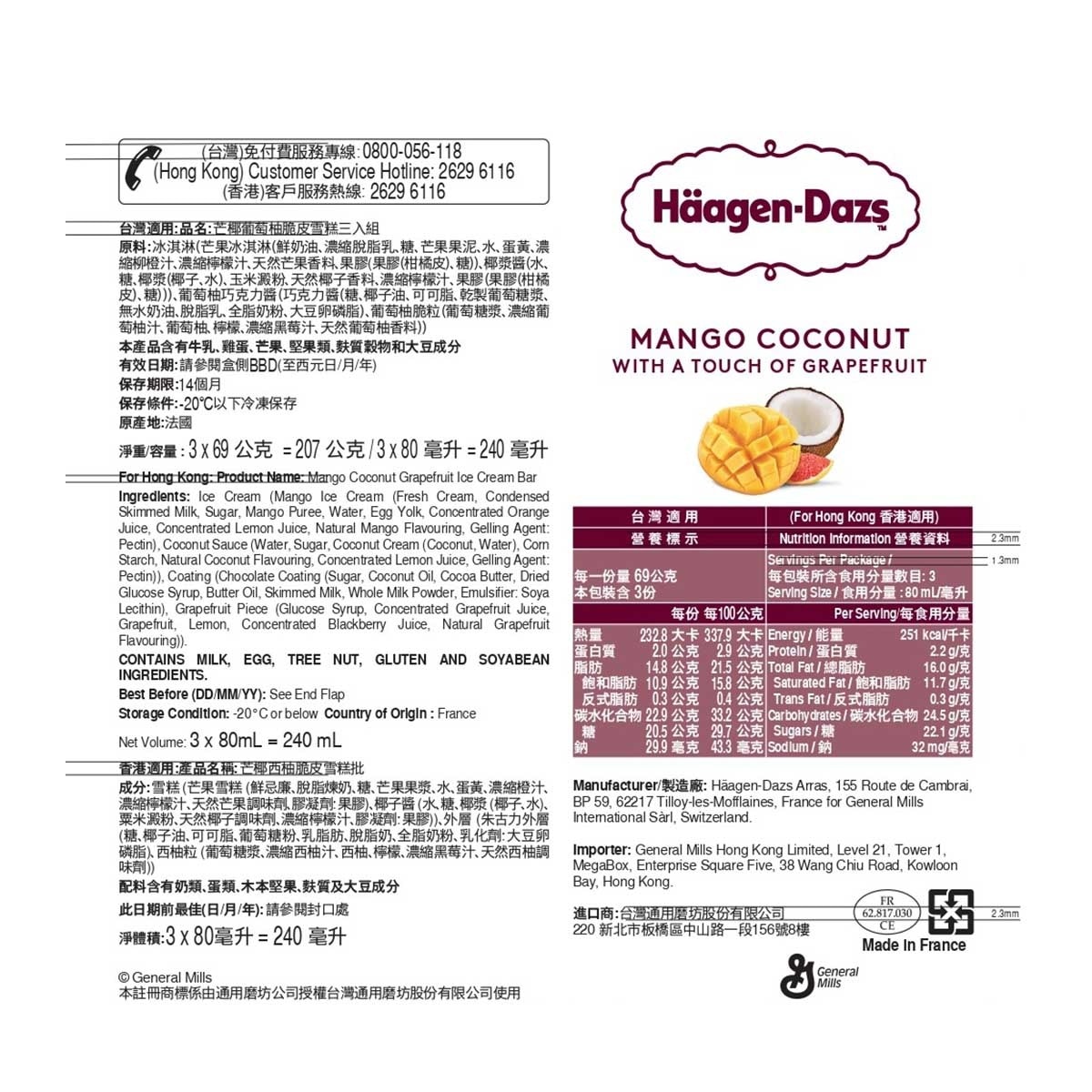 HAAGEN-DAZS Mango Coconut Grapefruit Ic Bar Mpk