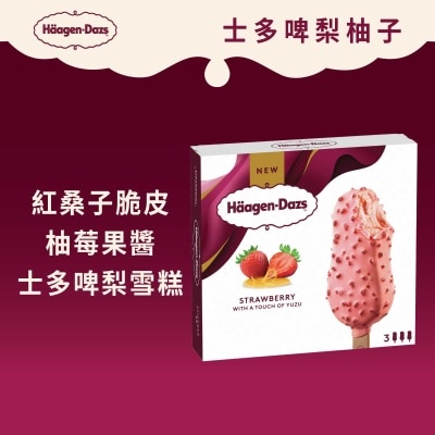 哈根達斯 - 士多啤梨柚子脆皮雪糕批３支裝