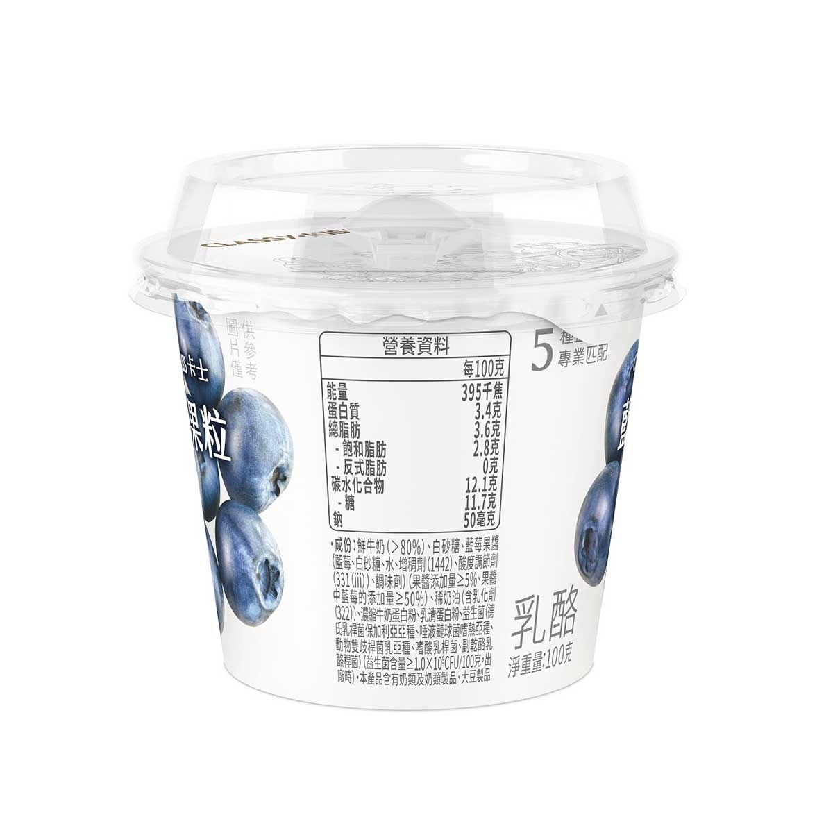 CLASSY KISS Blueberry Yoghurt (chilled 0-4°c)
