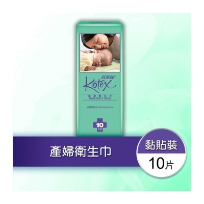 高潔絲 產婦衛生巾 黏貼裝10片