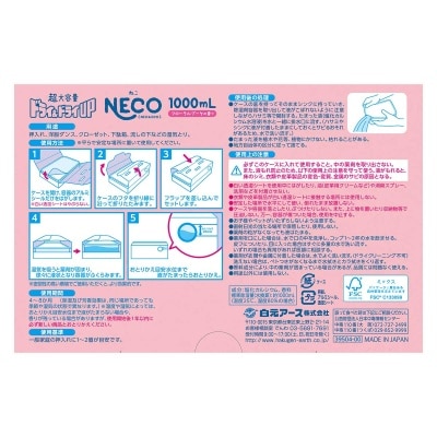 HAKUGEN Hakugen Dry & Dry Up Neco Dehumidifier 1000ml X 2 - Floral Bouquet