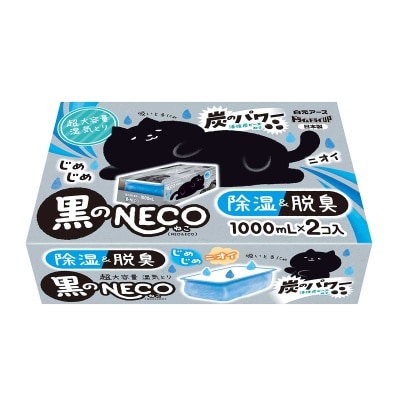 白元 白元neco超大容量環保抽濕器(活性炭)1000ml X 2