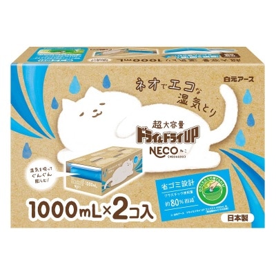 白元 白元neco超大容量環保抽濕器1000ml X 2