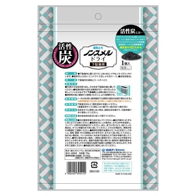 HAKUGEN Hakugen Non-smell Dry For Shoe Cupboard 1's Charcoal