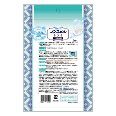 HAKUGEN Hakugen Non-smell Dry For Shoe Cupboard 1's Soap