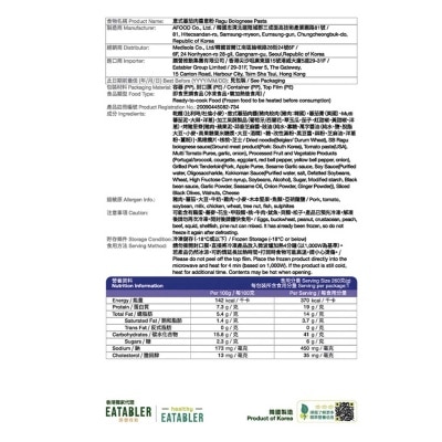 MEDI.SOLA 意式蕃茄肉醬意粉［韓國］（急凍－１８°ｃ ）