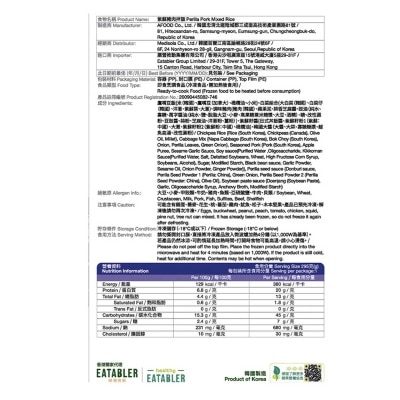 MEDI.SOLA 紫蘇豬肉拌飯［韓國］（急凍－１８°ｃ ）
