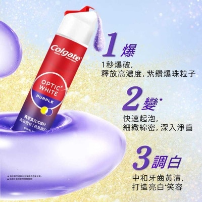 高露潔 高露潔光感白紫鑽煥光美白直立式牙膏130g