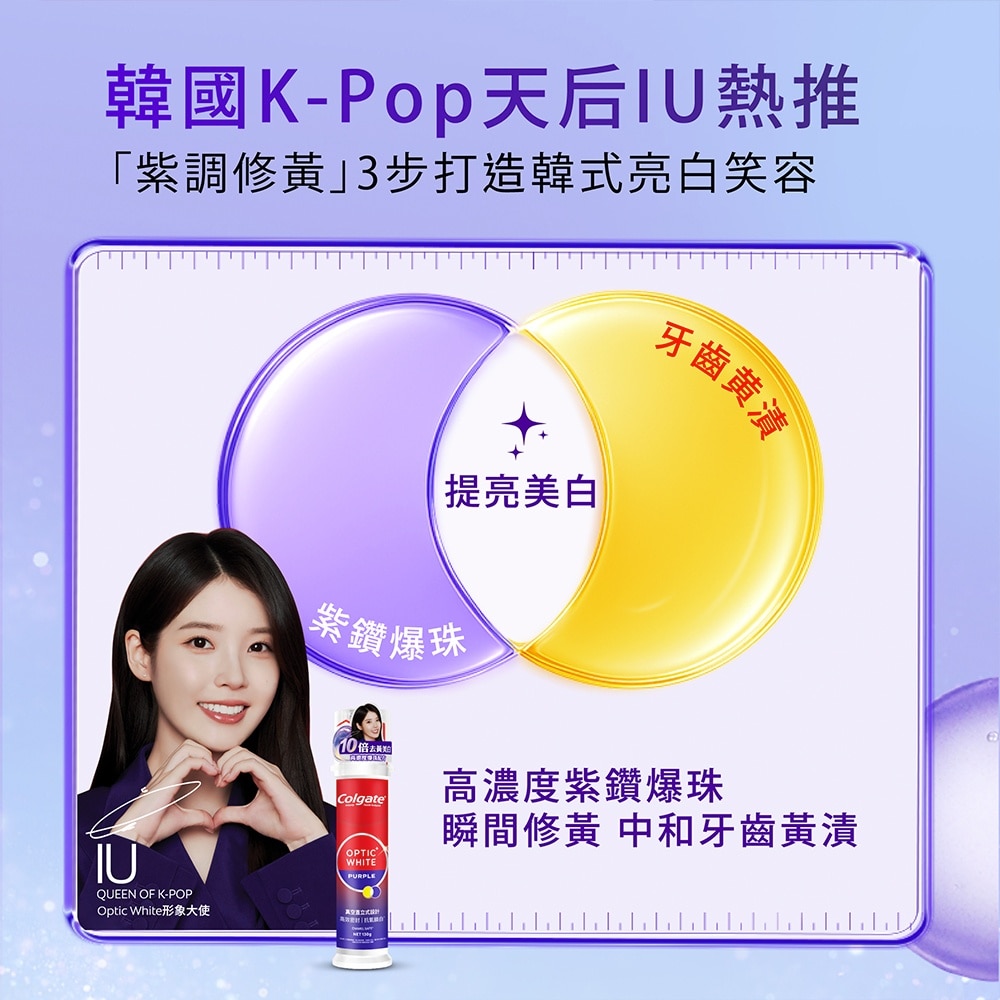 COLGATE Colgate Optic White Purple Pump Toothpaste 130g