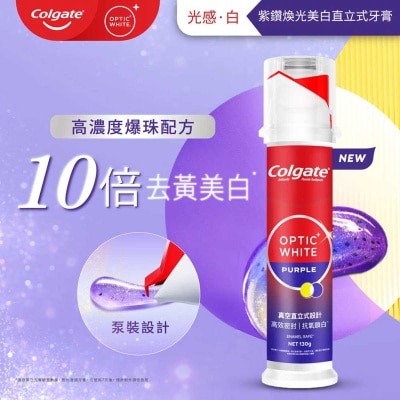 高露潔光感白紫鑽煥光美白直立式牙膏130g