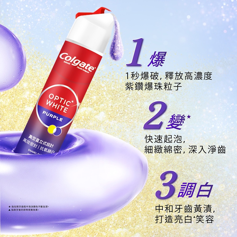 COLGATE Colgate Optic White Purple Pump Toothpaste 130g