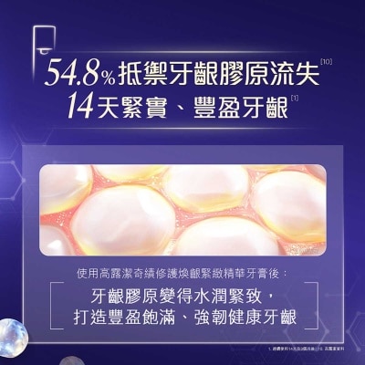 高露潔 高露潔奇績修護煥齦緊緻精華牙膏90g