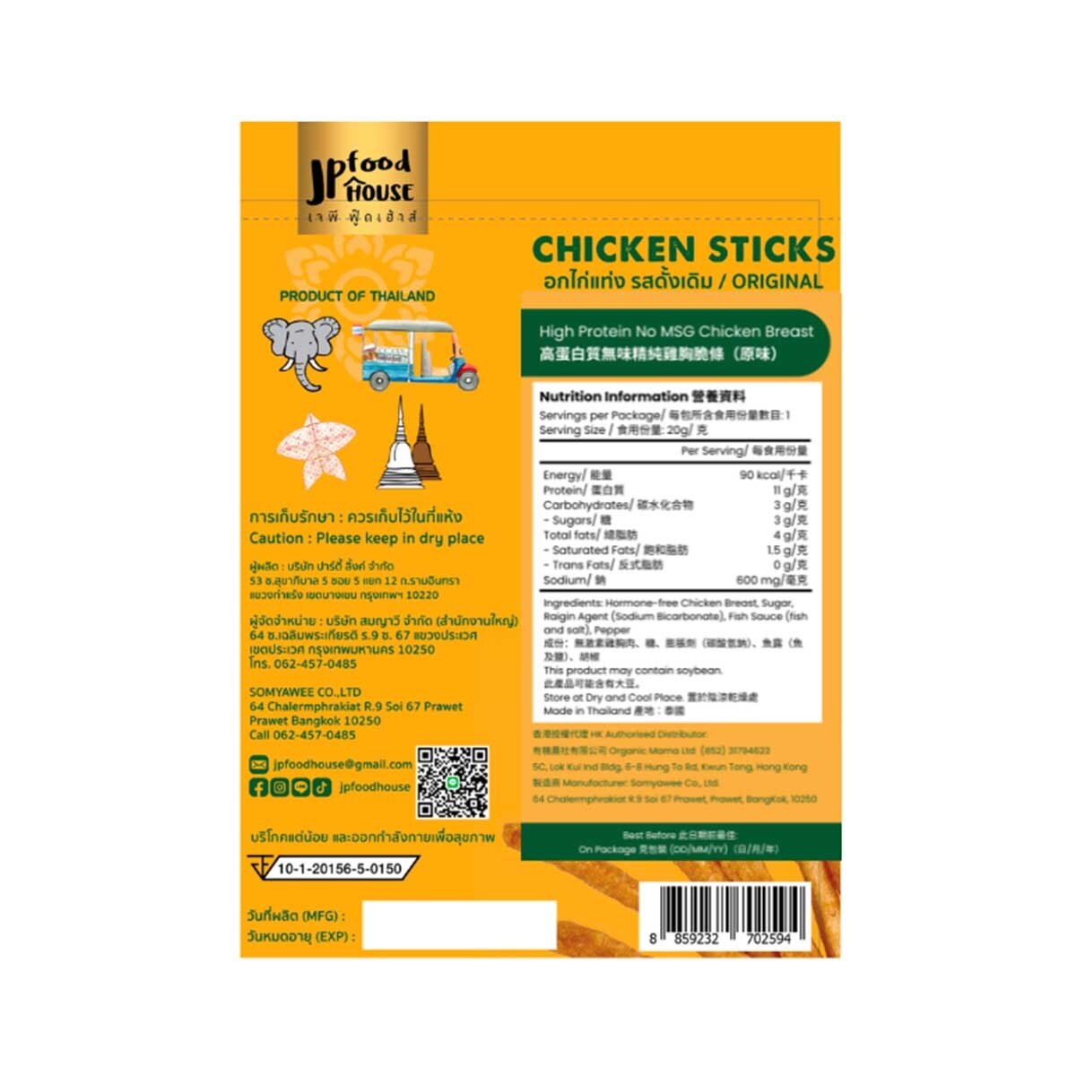 JACQUARD 0154 純雞胸脆條 原味