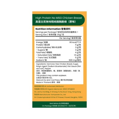 JACQUARD 0154 純雞胸脆條 原味