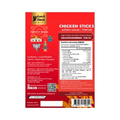 JP FOOD HOUSE Tom Yum Chicken Breast Stick