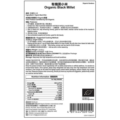 ORGANIC GARDEN Organic Black Millet