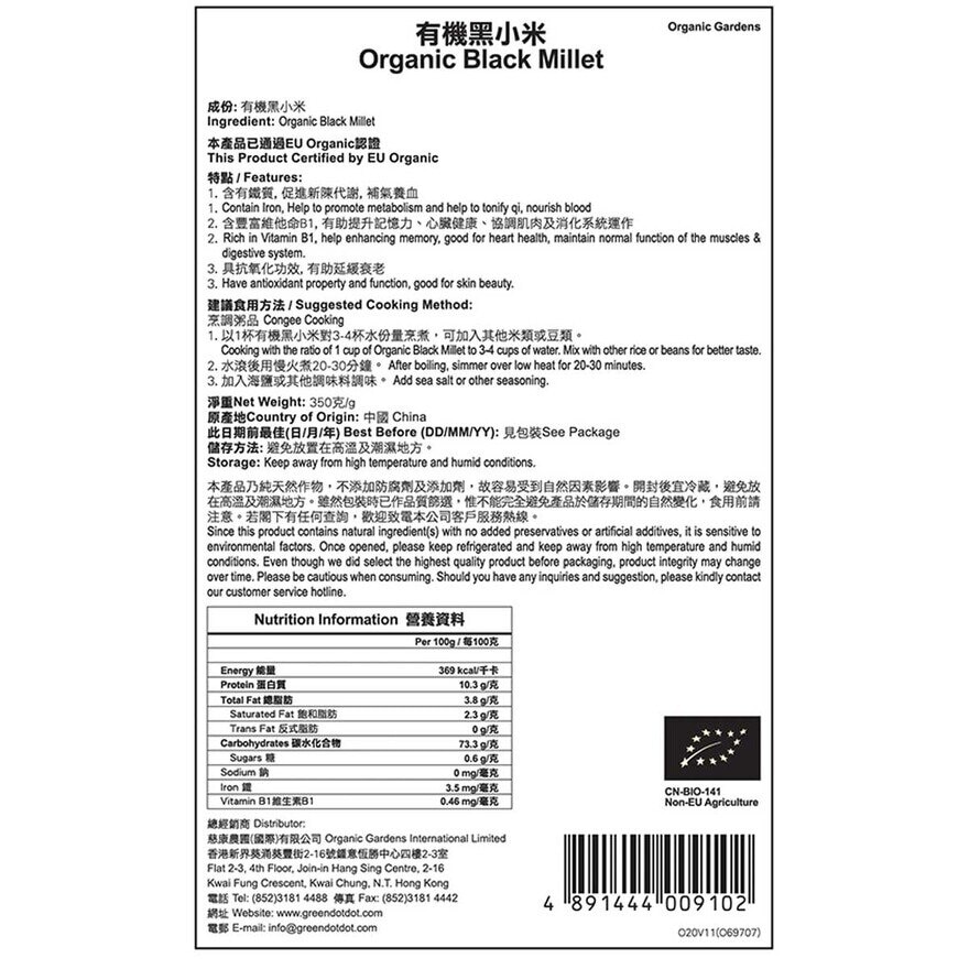 ORGANIC GARDEN Organic Black Millet