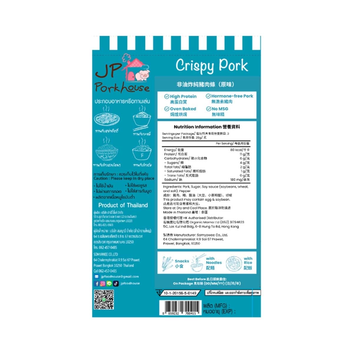 JACQUARD 0154 純豬肉條原味