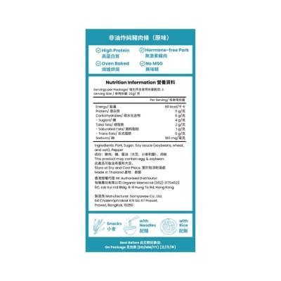 JACQUARD 0154 純豬肉條原味