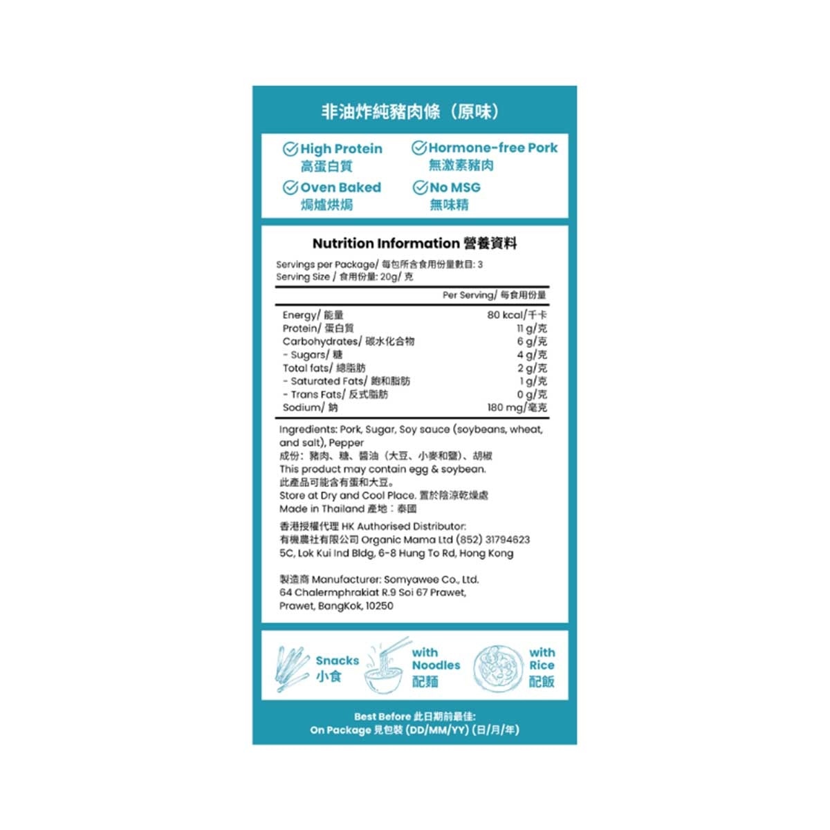 JACQUARD 0154 純豬肉條原味