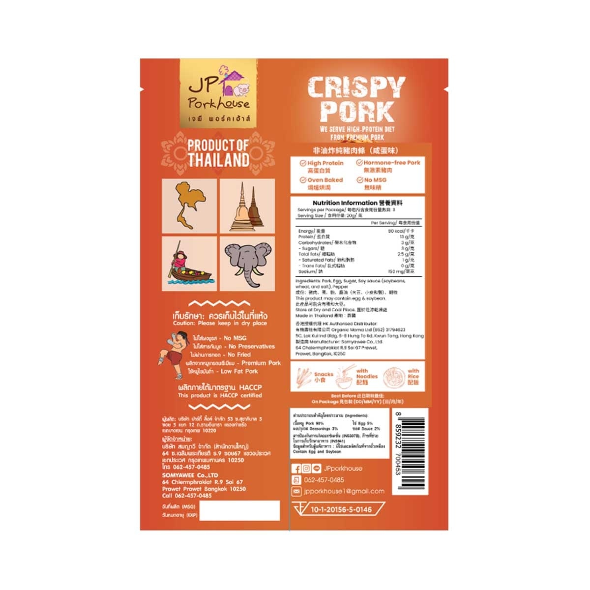 JACQUARD 0154 純豬肉條鹹蛋味