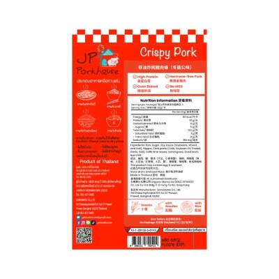 JACQUARD 0154 純豬肉條冬蔭公味