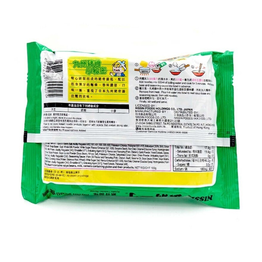 出前一丁 即食麵-九州濃湯豬骨湯味 (包裝隨機)