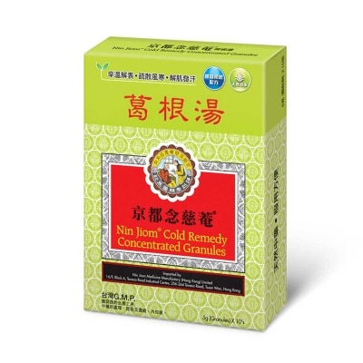 京都念慈菴 葛根湯(10包) image